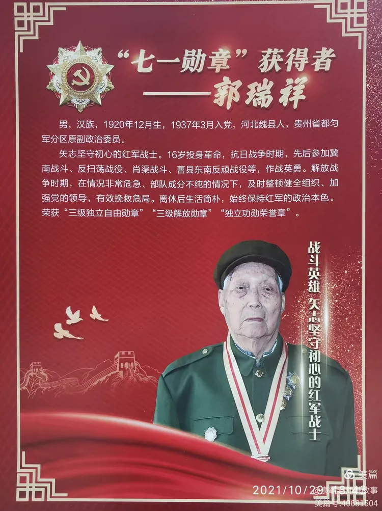 完整展览:七一勋章获得者特展